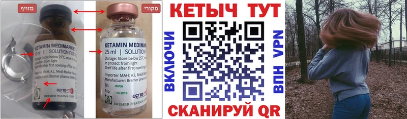 КЕТАМИН ketamine  Армянск 