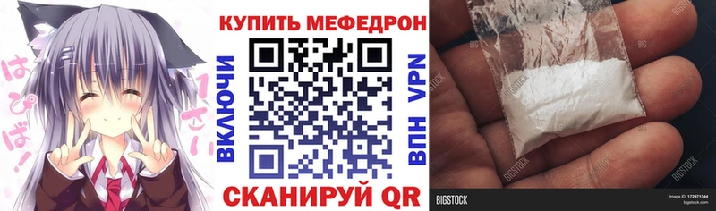 Меф 4 MMC  Армянск 